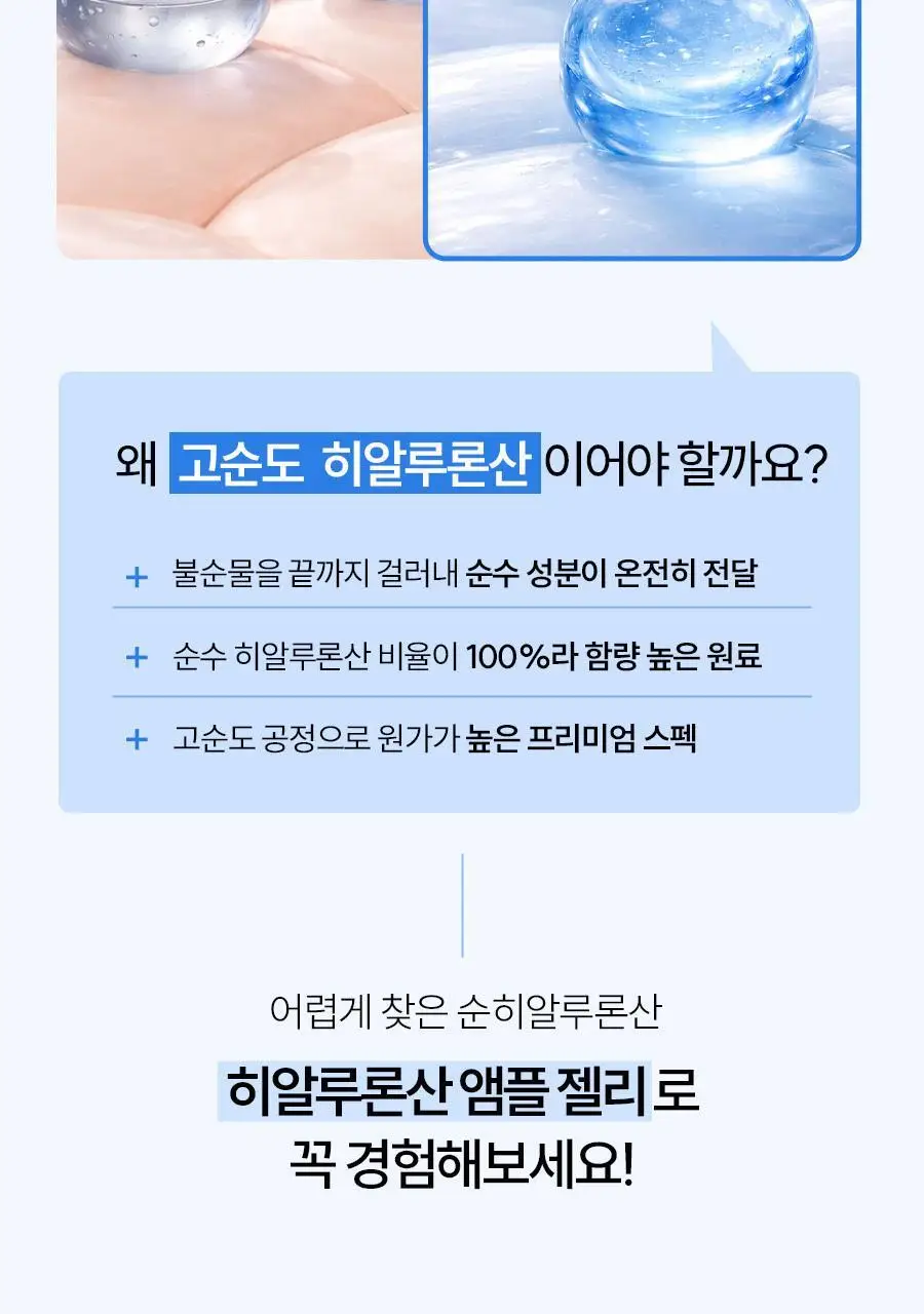 [먹는 앰플젤리] 푸드올로지 앰플젤리 7포 5종 택1(PDRN/글루타치온C/히알루론산/시카/NMN) 상세페이지 45